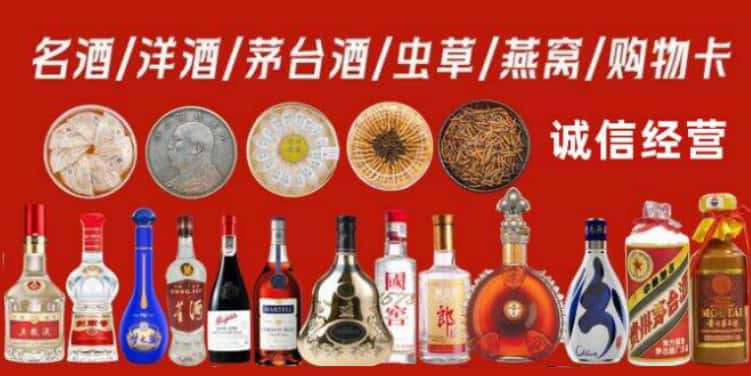 广安市回收烟酒电话